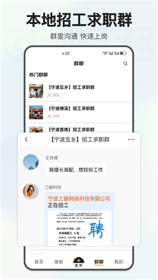 工蜂
