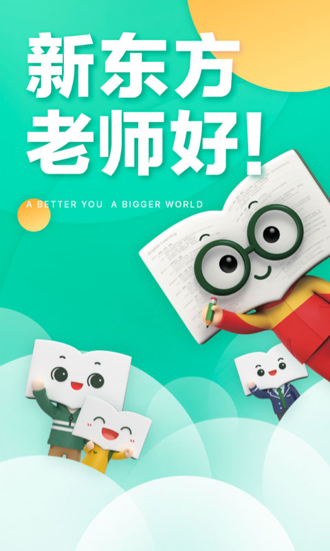 掌上泡泡新东方