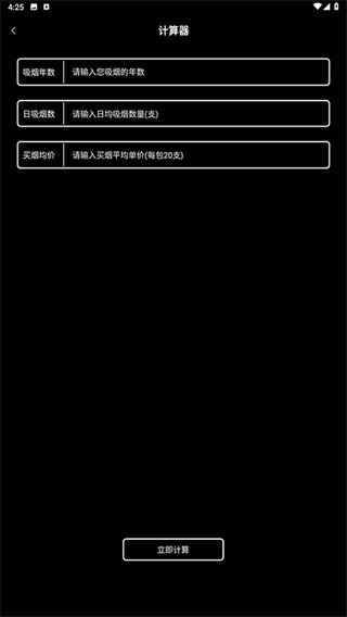 抽烟记录