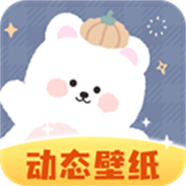 动态壁纸秀app