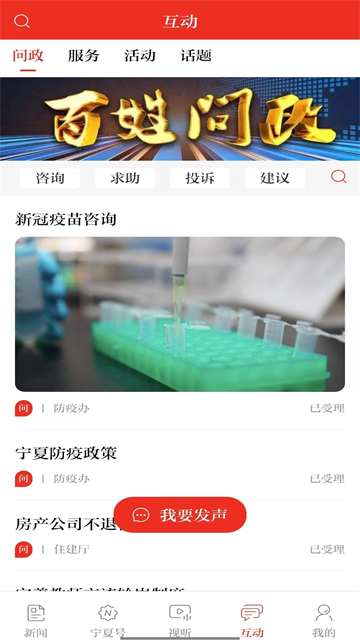 宁夏日报客户端