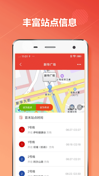 呼和浩特地铁