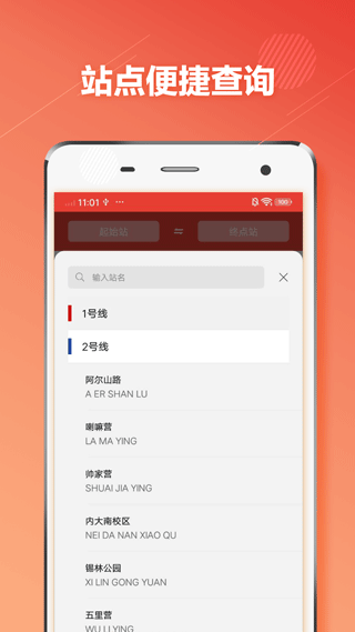 呼和浩特地铁