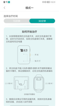 泰邦健康管家