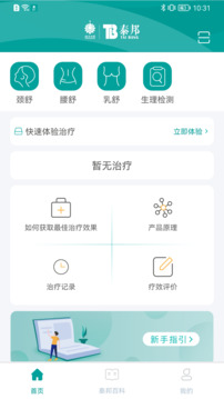 泰邦健康管家