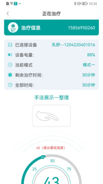 泰邦健康管家