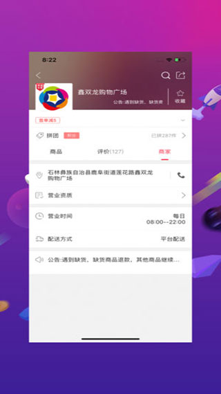 幸福石林
