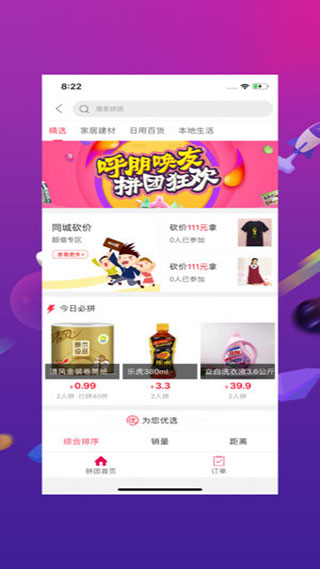 幸福石林
