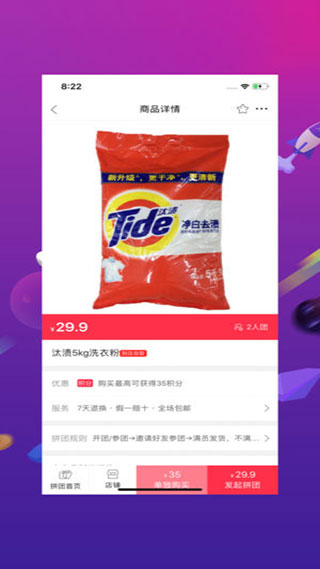 幸福石林