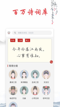 诗词典