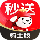 京东秒送骑士