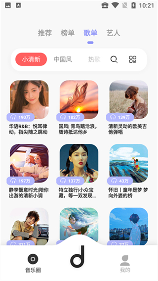 魔音音乐app