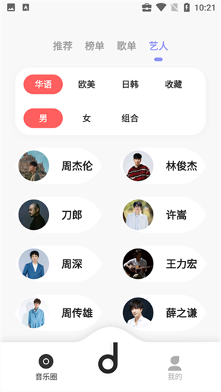 魔音音乐app