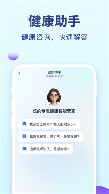 老来健康官方