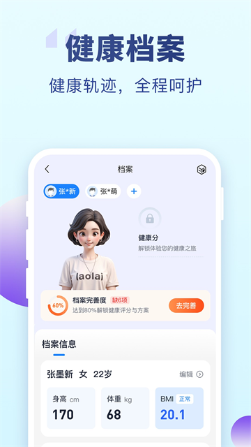 老来健康官方