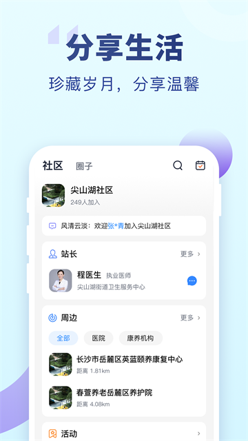 老来健康官方