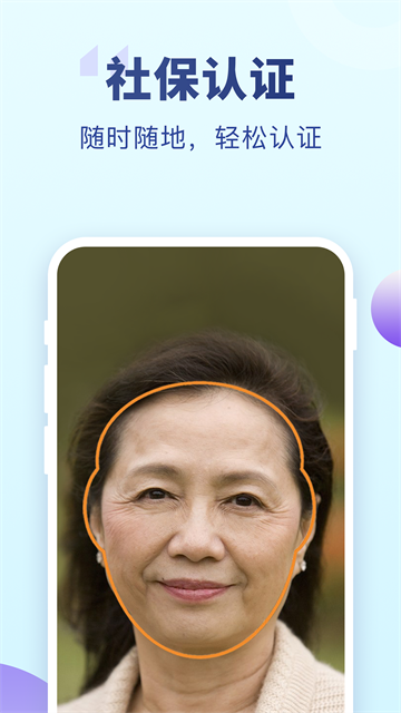 老来健康官方