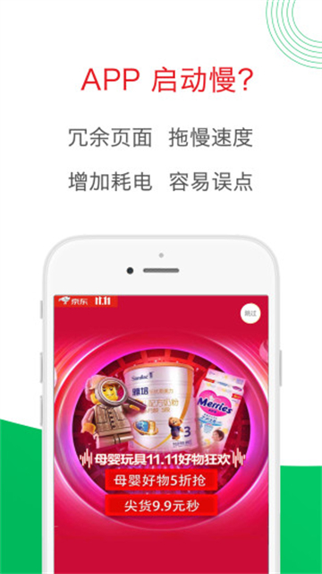 轻启动官方