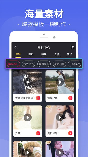 视频剪辑工厂免费版