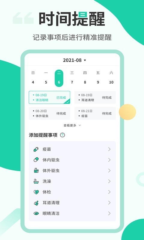 猫语翻译机免费版