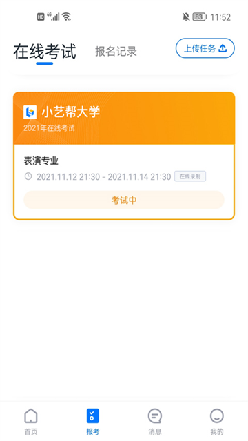 小艺帮免费版