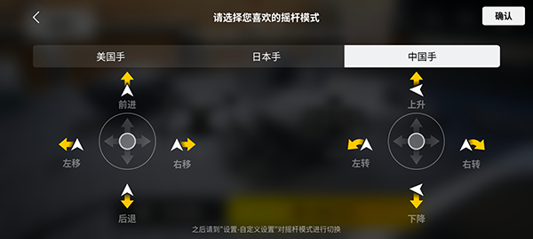 大疆fpy模拟器