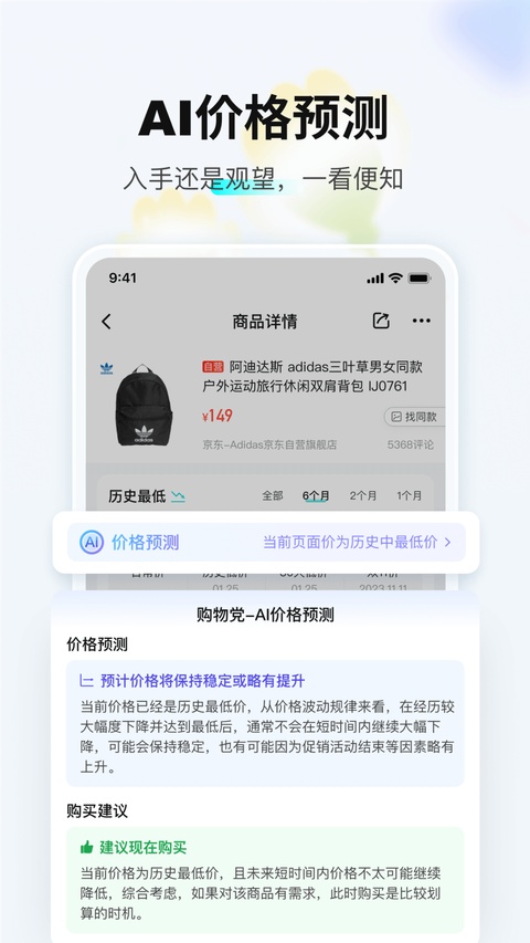 购物党