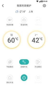 林内智家