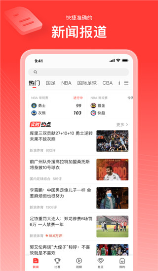 新浪体育
