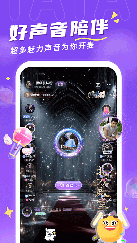 他ta星球正版
