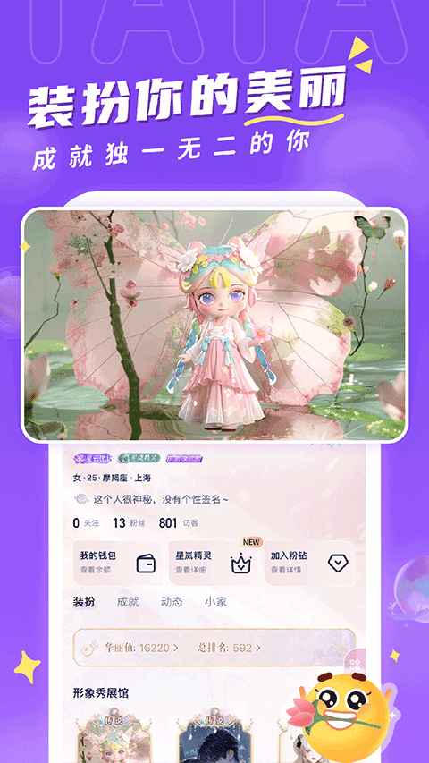 他ta星球正版