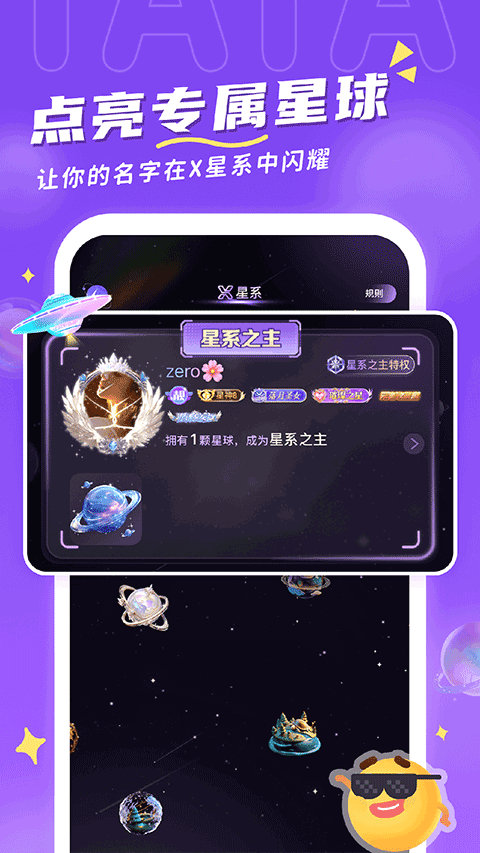 他ta星球正版