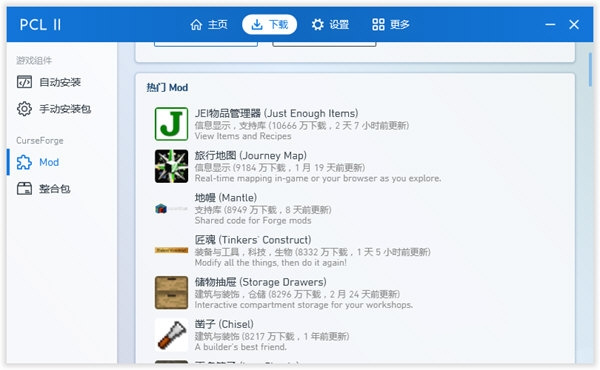 我的世界java版pcl启动器下载