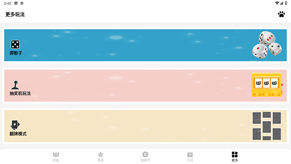 决定喵app官方版