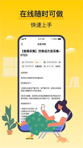 腾讯搜活帮app