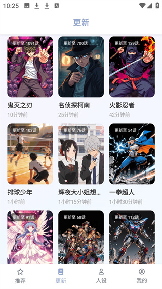 繁花动漫