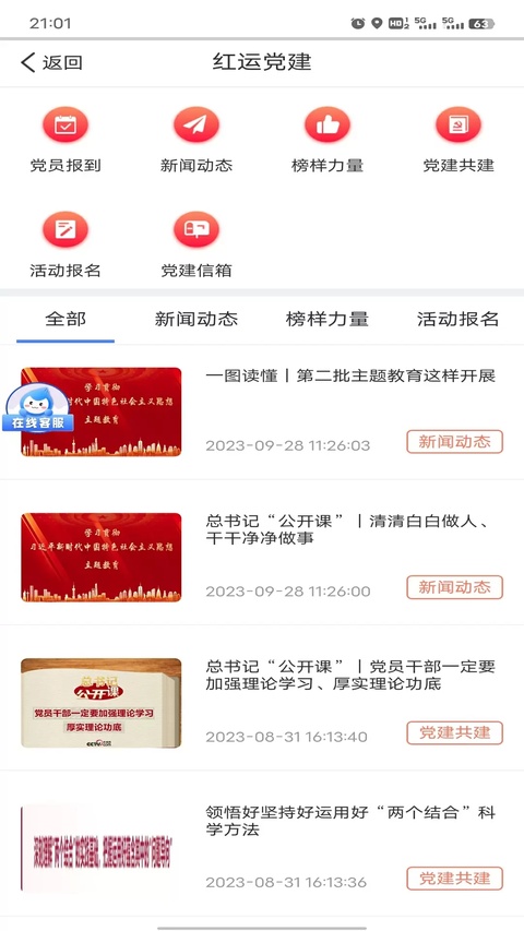 中储智运货运平台