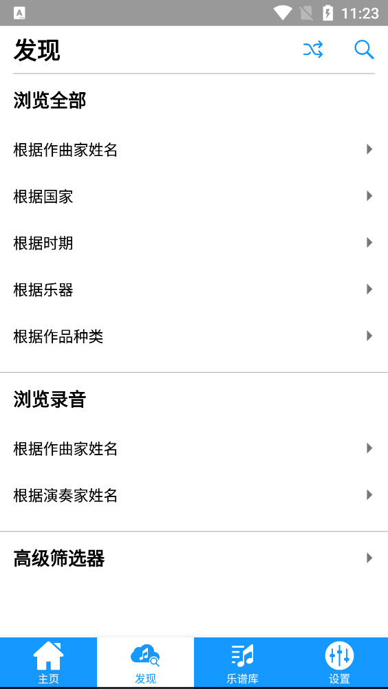 IMSLP国际乐谱库