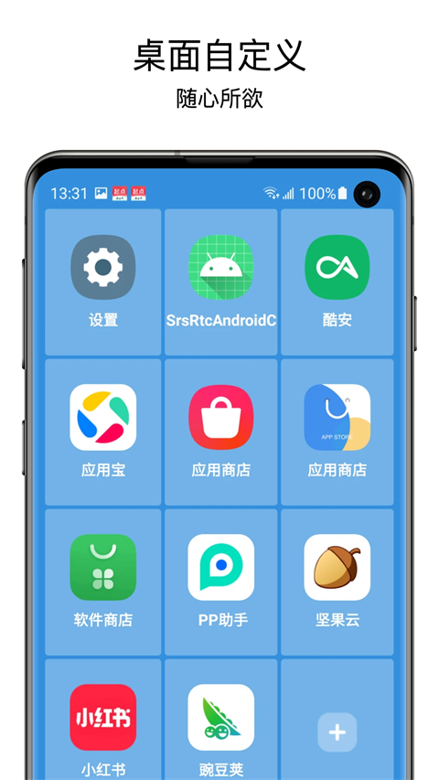 老人桌面免费版