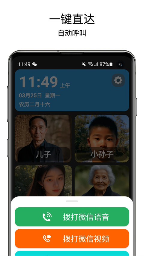 老人桌面免费版