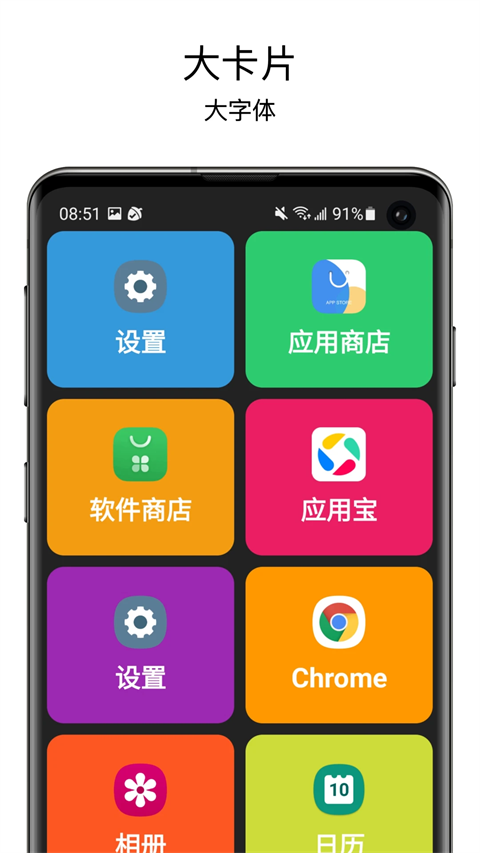 老人桌面免费版