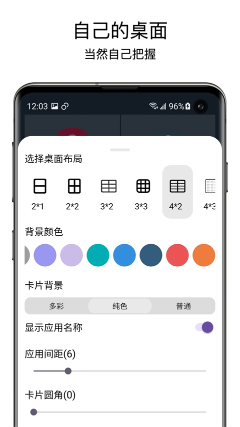 老人桌面免费版