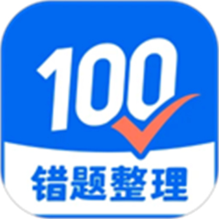 试卷100