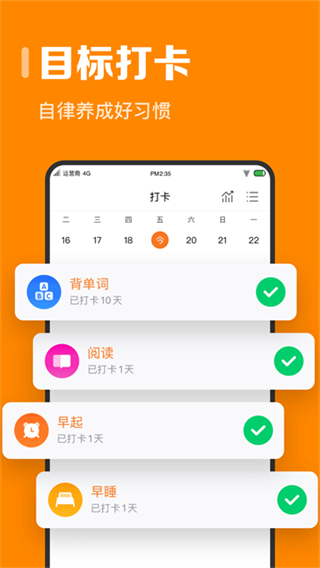 指尖时光时间规划