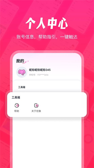 挖象浏览器