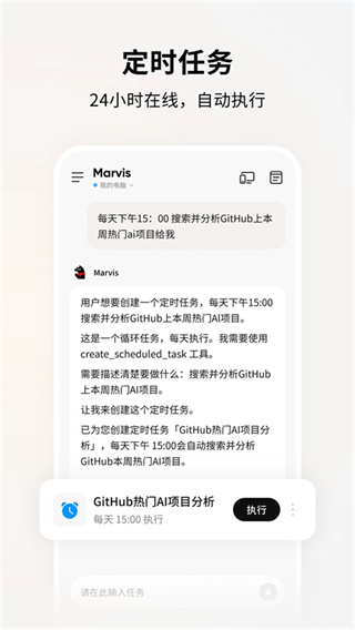 腾讯Marvis
