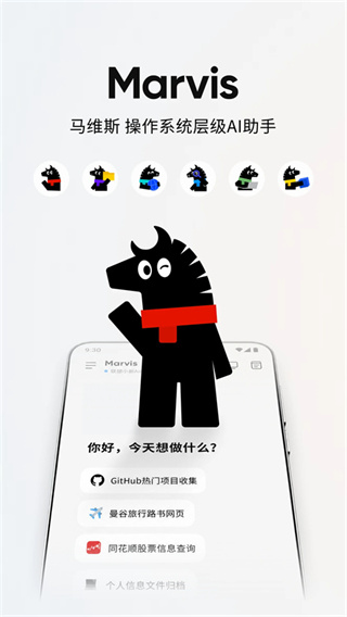 腾讯Marvis