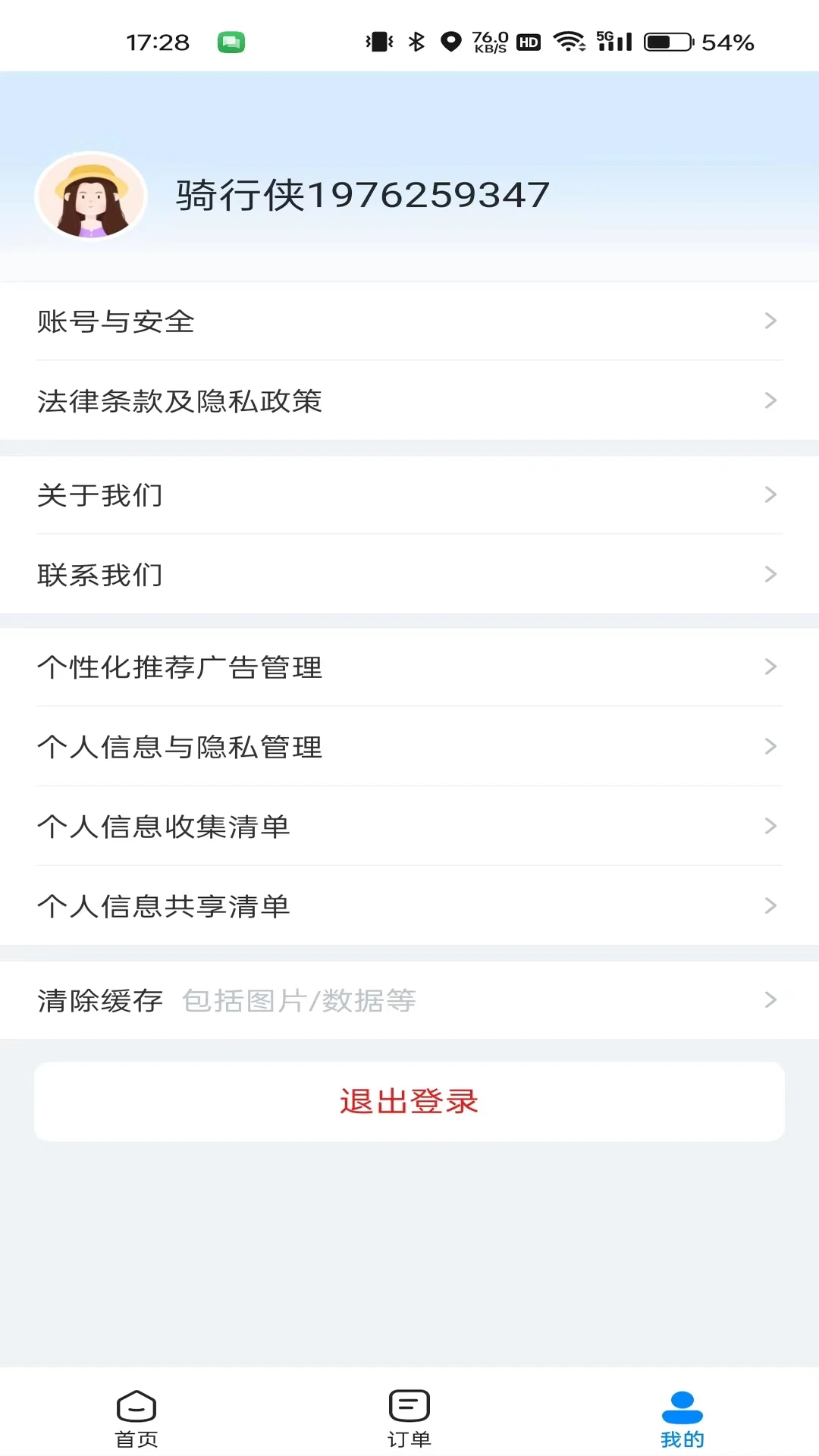 哈啰租车