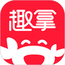 趣拿最新版
