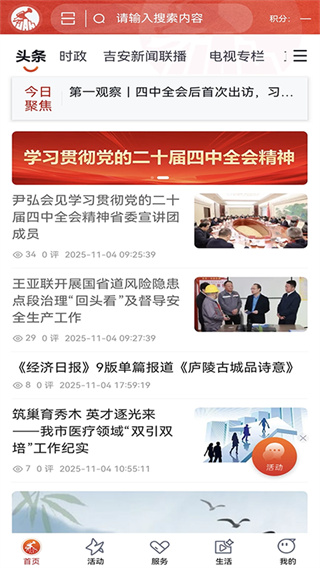 吉安号